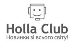 Свідоцтво торговельну марку № 283654 (заявка m201815934): holla club; новинки зі всього світу!