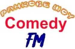 Свідоцтво торговельну марку № 95476 (заявка m200617530): ранкове шоу; comedy; fm
