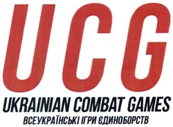 Свідоцтво торговельну марку № 234157 (заявка m201603764): ucg; ukrainian combat games; всеукраїнські ігри єдиноборств