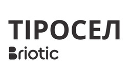 Заявка на торговельну марку № m202602731: в; briotic; тіросел