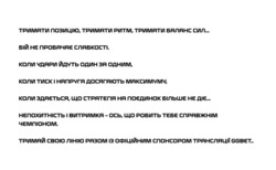 Заявка на торговельну марку № m202420415: тримай свою лінію разом із офіційним спонсором трансляції ggbet; непохитність і витримка - ось, що робить тебе справжнім чемпіоном; коли здається, що стратегія на поєдинок більше не діє; коли тиск і напруга досягають максимуму; коли удари йдуть один за одним; бій не пробачає слабкості; тримати позицію, тримати ритм, тримати баланс сил