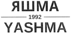 Свідоцтво торговельну марку № 314902 (заявка m201930616): yashma; яшма; 1992