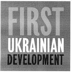 Свідоцтво торговельну марку № 68004 (заявка m200501254): first ukrainian development