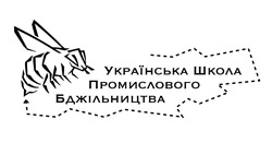 Заявка на торговельну марку № m202301833: українська школа промислового бджільництва