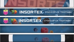 Заявка на торговельну марку № m202517099: спонсор ск полтава; insortex