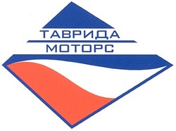 Свідоцтво торговельну марку № 53789 (заявка 20031010773): motopc; таврида; моторс