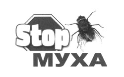 Свідоцтво торговельну марку № 252411 (заявка m201705524): stop муха