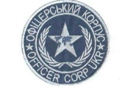 Заявка на торговельну марку № m201415852: офіцерський корпус; officer corp ukr; cprp