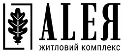 Заявка на торговельну марку № m202600601: ll; алея; житловий комплекс; aleя