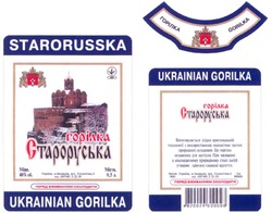 Заявка на торговельну марку № 2002109244: starorusska; ukrainian gorilka; горілка; староруська