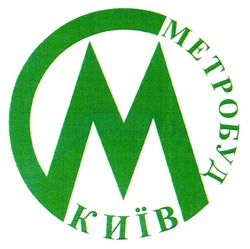 Свідоцтво торговельну марку № 307169 (заявка m201906067): m; метробуд київ