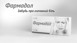 Заявка на торговельну марку № m202201992: farmadol; k; фармак; забудь про головний біль; фармадол