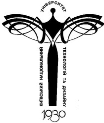Свідоцтво торговельну марку № 48217 (заявка 2003032449): 1930; київський національний університет технологій та дизайну