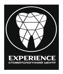 Заявка на торговельну марку № m202608262: experience стоматологічний центр