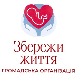 Заявка на торговельну марку № m201933540: збережи життя; громадська організація