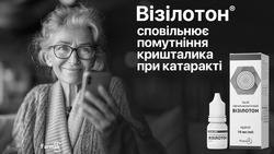 Заявка на торговельну марку № m202521485: farmak; фармак; краплі; засіб офтальмологічний; візілотон сповільнює помутніння кришталика при катаракті