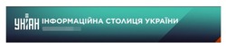 Заявка на торговельну марку № m202422139: уніан інформаційна столиця україни