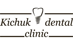 Свідоцтво торговельну марку № 308061 (заявка m201931757): kichuk dental clinic