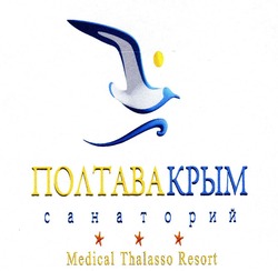Свідоцтво торговельну марку № 192455 (заявка m201316124): полтава крым; санаторий; medical thalasso resort