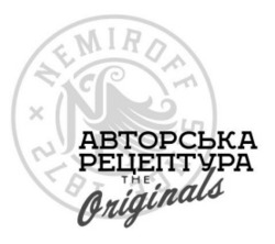 Заявка на торговельну марку № m202516555: since 1872; nemiroff; the originals; авторська рецептура