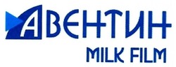 Свідоцтво торговельну марку № 254286 (заявка m201706892): авентин; a; milk film