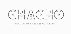 Заявка на торговельну марку № m202214913: ресторан кавказької кухні; chacho