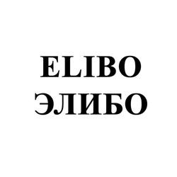 Свідоцтво торговельну марку № 168987 (заявка m201206127): elibo; элибо