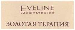Заявка на торговельну марку № m200705862: eveline; laboratories; золотая терапия