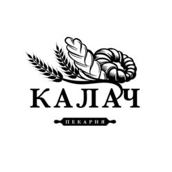 Заявка на торговельну марку № m202514910: калач пекарня