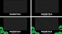 Заявка на торговельну марку № m202113753: rozetka; вболіваємо як треба