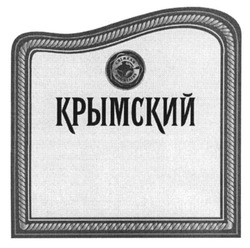 Заявка на торговельну марку № m201415043: крымский; crimean mountains
