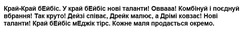 Заявка на торговельну марку № m202421681: «край-край бейбіс. у край бейбіс нові таланти! оввааа! комбінуй і поєднуй вбрання! так круто! дейзі співає, дрейк малює, а дрімі ковзає! нові таланти! край бейбіс меджік тірс. кожне маля продається окремо.»