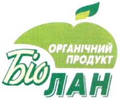 Свідоцтво торговельну марку № 79270 (заявка m200603805): органічний продукт; біолан; біо лан