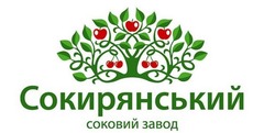 Заявка на торговельну марку № m202609359: сокирянський соковий завод