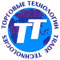 Заявка на торговельну марку № 2004043597: тт; торговые технологии; trade technologies; tt