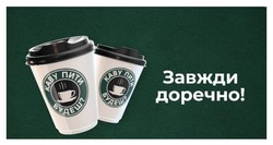 Заявка на торговельну марку № m202317009: завжди доречно?; каву пити будеш?
