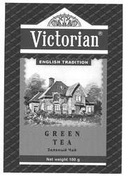 Заявка на торговельну марку № m200515670: victorian; english tradition; green tea; зеленый чай