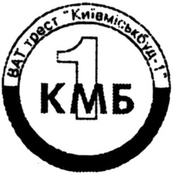Свідоцтво торговельну марку № 43486 (заявка 2003032318): 1 кмб; ват трест київміськбуд; кмб 1