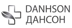 Свідоцтво торговельну марку № 320558 (заявка m201906571): +; danhson; дансон