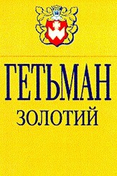 Свідоцтво торговельну марку № 24304 (заявка 98114299): гетьман золотий