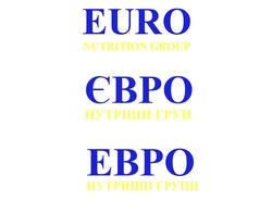 Заявка на торговельну марку № m202105111: euro; nutrition group; євро; нутрішін груп; нутрішн; евро; нутришн групп