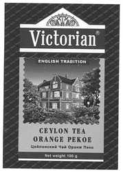 Заявка на торговельну марку № m200515668: victorian; english tradition; ceylon tea orange pekoe; цейлонский чай оранж пеко