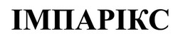 Заявка на торговельну марку № m202609386: імпарікс
