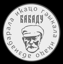 Свідоцтво торговельну марку № 355694 (заявка m202300824): абзиабарала икацо геыкала икацо; бабаду