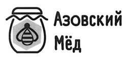 Заявка на торговельну марку № m201809324: азовский мед