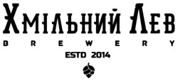 Свідоцтво торговельну марку № 298784 (заявка m201906814): хмільний лев; brewery; b r e w e r y; estd 2014