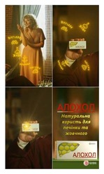 Заявка на торговельну марку № m202523575: бхфз; натуральна користь для печінки та жовчного; алохол; часник; кропива; вугілля