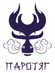 Заявка на торговельну марку № m202423825: паротяг