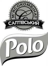 Заявка на торговельну марку № m202518513: c; мясокомбінат; салтівський м'ясокомбінат; polo