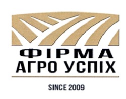 Заявка на торговельну марку № m202119685: since 2009; фірма агро успіх